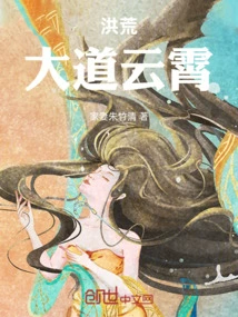 Prehistoric: Dao Yunxiao