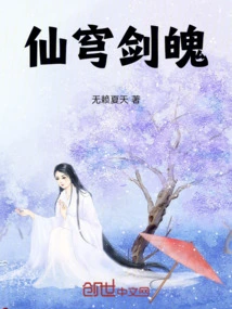 Immortal Qiong Sword Soul