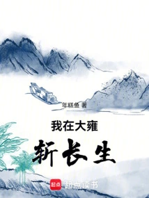 I Am Killing Immortality in Dayong