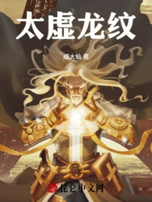 Taixu Dragon Pattern