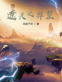 Emperor Yi Who Covers the Sky