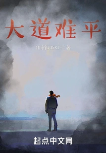 The Road is Hard to Level