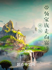 Cultivate Immortality and Lead Your Family to the Top