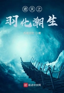 The Feather That Covers the Sky Emerges from the Tide