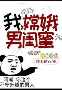 Me, Chang'e's Best Friend!