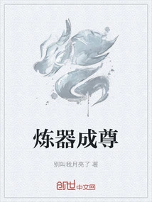 Refining Weapons to Become a God