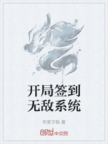 Invincible System for Signing in at the Beginning