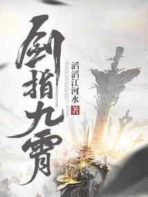 Sword Pointing to the Sky