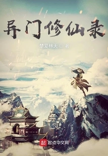 Records of Cultivating Immortals from Different Sects