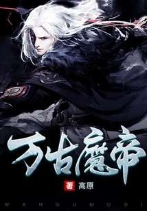 Eternal Demon Emperor