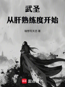 Wu Sheng Starts with Liver Proficiency