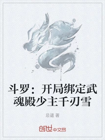 Douluo: Bind Qianrenxue, the Young Master of Wuhun Palace at the Beginning