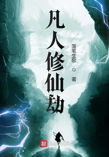 The Tribulation of Mortal Cultivation to Immortality