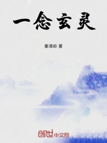 A Thought of Mysterious Spirit