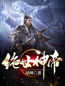 Peerless God Emperor