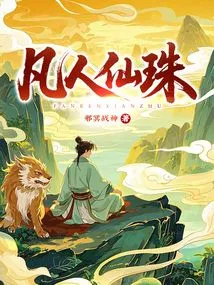 Mortal Immortal Pearl