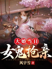 On the Wedding Day, a Female Ghost Snatches the Bride