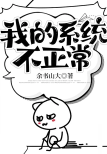 My System is Not Working Properly