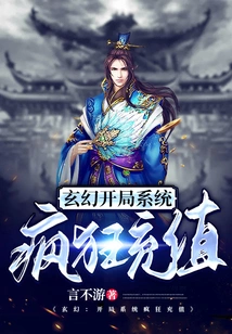 Fantasy: Crazy Recharging of the Starting System