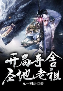 The Ancestor of the Holy Land Who Seized the Body at the Beginning