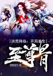 The Advent of Prehistoric Times: Rebirth of the Supreme Bone at the Beginning