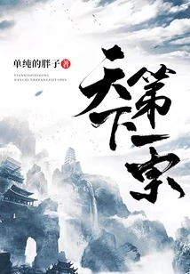 The First Sect in the World