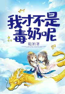 I Am Not a Poisonous Milk