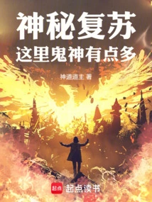 Mysterious Recovery: There Are a Lot of Ghosts and Gods Here