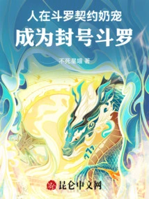 People Contract with Douluo to Become Pets and Become Titled Douluo