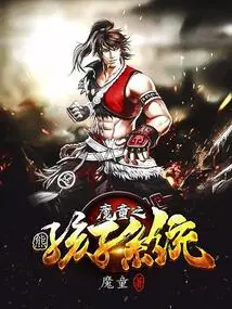 The Devil Boy's Naughty Child System