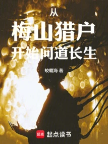 Asking About Immortality Starting from Meishan Orion