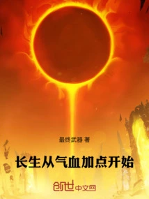 Immortality Starts with Adding Points of Qi and Blood