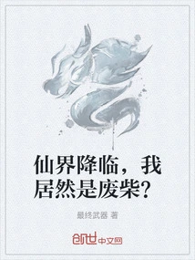 The Fairy World Has Arrived, and I Am Actually a Loser?