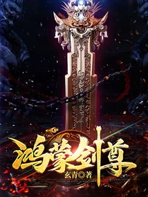 Hongmeng Sword Master