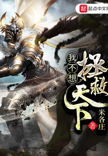 I Don't Want to Save the World