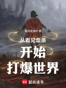 Ji Dao Horizontal Push: Start Adding Points When You See the Health Bar