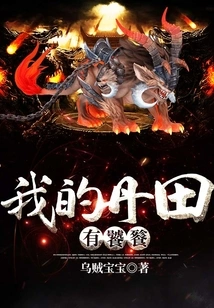 There is Gluttony in My Dantian