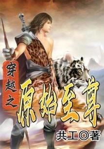 The Original Supreme of Time Travel