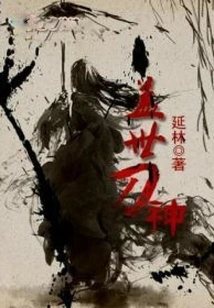 Unparalleled Sword God