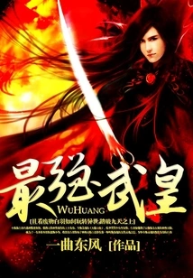 The Strongest Martial Emperor