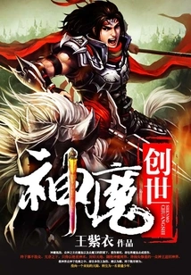 Creation of Gods and Demons