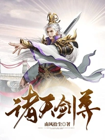 Sword Lord of the Heavens