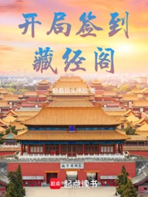 Sign in to the Tibetan Scripture Pavilion at the Beginning and Get the Rebirth Pill