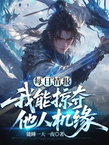 Daily Information: I Can Rob Others of Their Opportunities