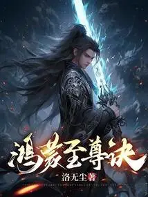 Hongmeng Supreme Technique