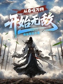 Become Invincible by Swallowing All Things