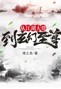 From a Gangster to a Fantasy King