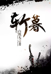 Cut Off the Twilight