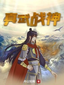 Zhenwu War God