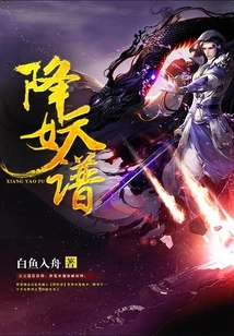 Demon Subduing Spectrum